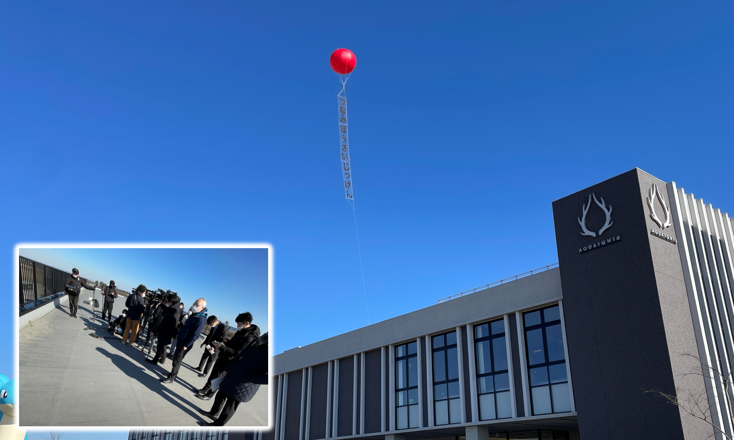 2023年1月 アクアイグニス仙台での視認範囲検証